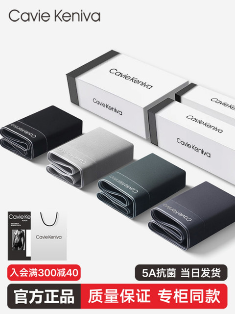 Caviekeniva Men's Underwear Modal Antibacterial Pure Cotton Four-Corner Ice Silk Seamless Breathable High-End Boxer Briefs