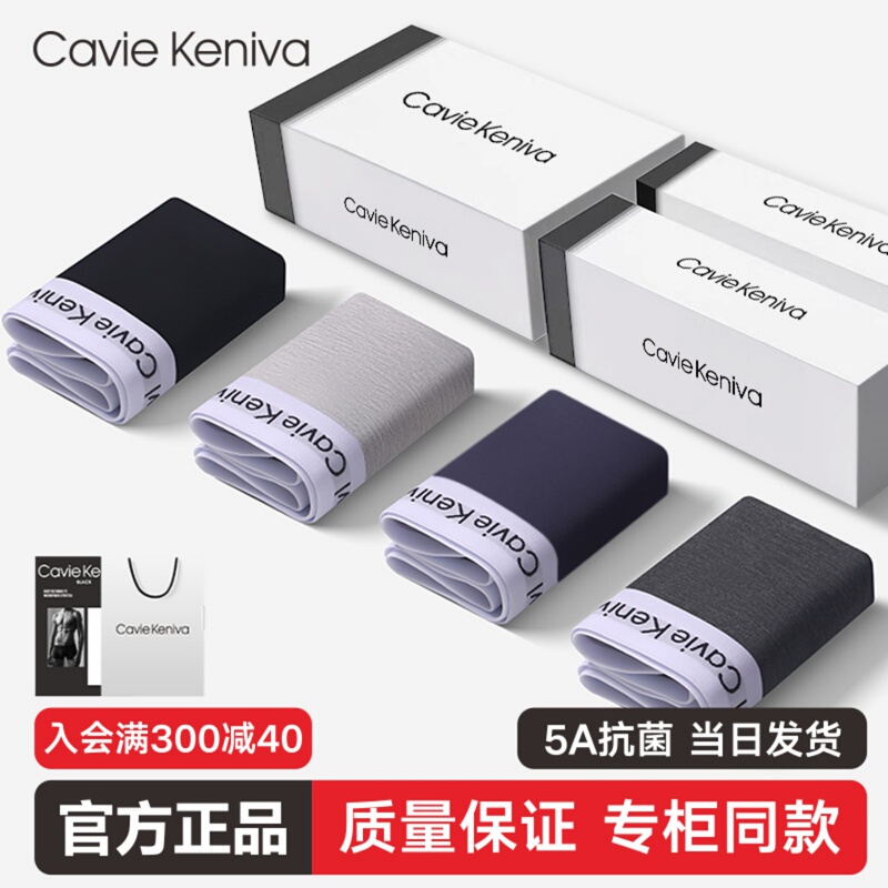 Caviekeniva Men's Underwear Modal Antibacterial Pure Cotton Four-Corner Ice Silk Seamless Breathable High-End Boxer Briefs