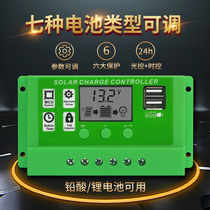 Solar controller lead-acid lithium battery 12v 24v fully automatic universal photovoltaic panel charger street light control