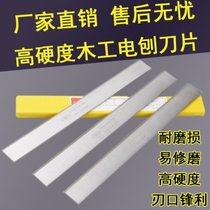 High speed steel HSS soft and hard woodworking planer flat pressure electric planer front steel white steel planing blade old style universal accessories