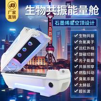 Bioresonance energy cabin sweat steaming space cabin far infrared household whole body smart health salon beauty salon manufacturer
