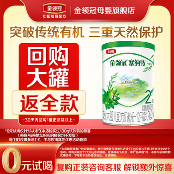 Yilijin lingguan senna mu 2 stage 6-12 months older infants organic milk powder 130g