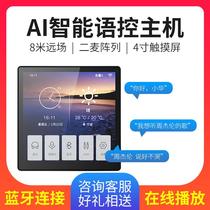 Intelligent background music host voice AI weather consultation Bluetooth intelligent voice ceiling speaker controller