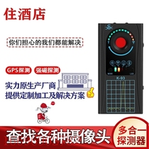 Smart Detector Wireless Signal Detector Hotel Camera Detector