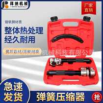 Car shock absorber spring compressor claw spring shock absorber remover shock absorber disassembly tool car repair tool