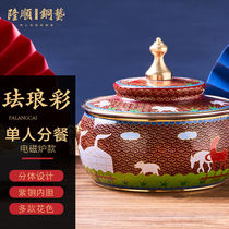 LongShunTongyi (LongShunTongYi) émail émail émail Enamel Cuivre Pot Hot Pot HOT POT POT SPÉCIAL