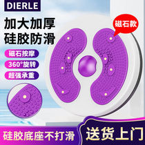 Waist twisting disk magnetic therapy weight loss fat burning massage slim waist slim belly slimming whole body home lazy large weight loss machine turntable