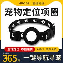 Pet locator cat anti-lost tracking GPS pet-finding artifact dog tracking collar setting instrument