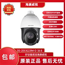 New Hikvision DS-2DC4223IW-DS6 network 4-inch 2 million surveillance dome camera with built-in heated glass