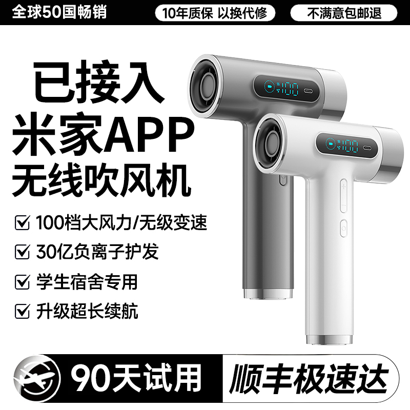 Xiaomi Xiaoai Has Been Integrated into the Mijia App, a Cordless Hair Dryer for Dormitory Students That Can Be Used Without Plugging in and Can Be Charged