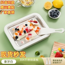 New childrens smoothie machine toy household small handmade homemade fried yogurt machine Internet celebrity childrens ice cream fried ice