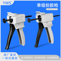 Single-component glue gun 30 55ML dispensing syringe metal buckle manual glue single-liquid squeeze gun