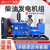 Diesel generator 380v three-phase 30kw-400kw kilowatt all copper brushless brush Weifang machine manufacturer direct sales