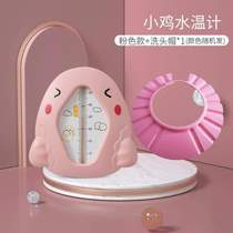 Household thermometer bath water newborn water temperature baby meter water temperature thermometer childrens water temperature meter baby bath measurement