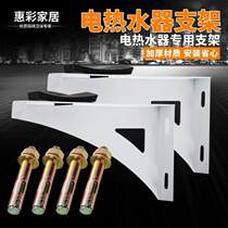 Core wall overhead auxiliary protection frame with reinforced hook load-bearing electric water heater bracket support frame installation