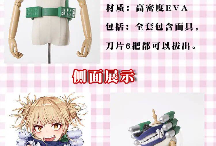 furry福瑞/兽装 my hero academia toga himiko cosplay halloween costume suck