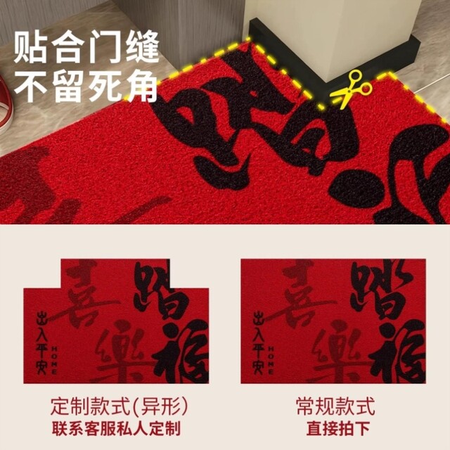 Entrance Door Mat, Home Entryway Foot Mat, 2025 New Model, Red Festive Design, Safe Entry and Exit, Foyer Silk Loop Mat
