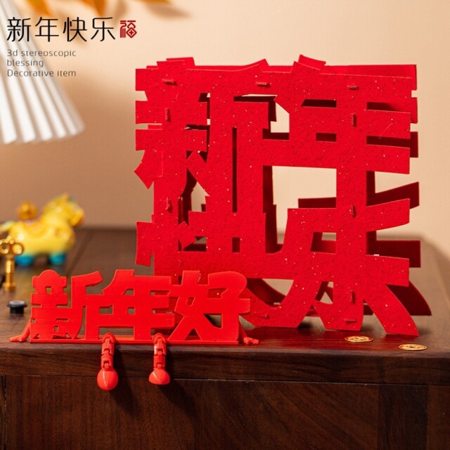 2026 New Model Red 3D Fortune Character Creative Ornament for New Year, Festive Spring Festival Decoration, Universal Atmosphere Setup, Photo Prop