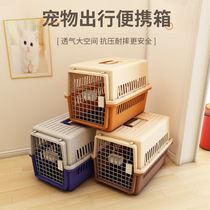 Cat flight box cat cage portable out-of-door pet shipping box car dog cage portable plastic cat box