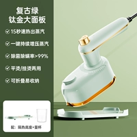 [Top Model-Emerald] 180 ° вращающаяся ручка ★ 15 секунд Speed ​​Hot Steam ★ Большой резервуар для воды ★ Снятие одной секунды ★ Большая панель титана ★ Плоская/висящая горячая