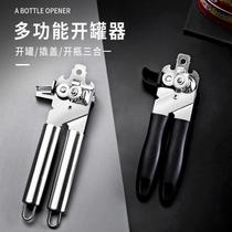 Japan MUJIE stainless steel can opener lid opening tool artifact open tin can knife bottle opener artifact artifact