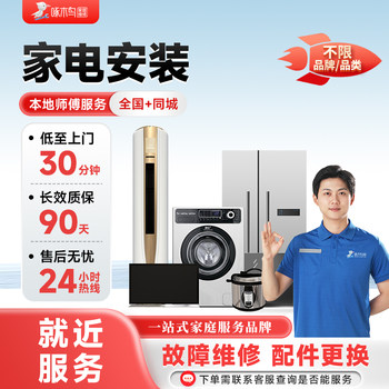 Woodpecker home appliances installation and repair air conditioning tvs washing machines range hoods refrigerator door-to-door service deposit