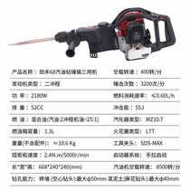 Jinhe 68 multifunctional gasoline pickaxe drilling machine portable rock digging honey impact drill small rock drilling breaking pickaxe