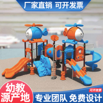 Kindergarten slide outdoor large slide swing combination playground equipment outdoor childrens play facilities