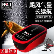 AC and DC oxygen pump home outdoor fishing oxygen pump oxygen pump silent large volume charging mobile portable