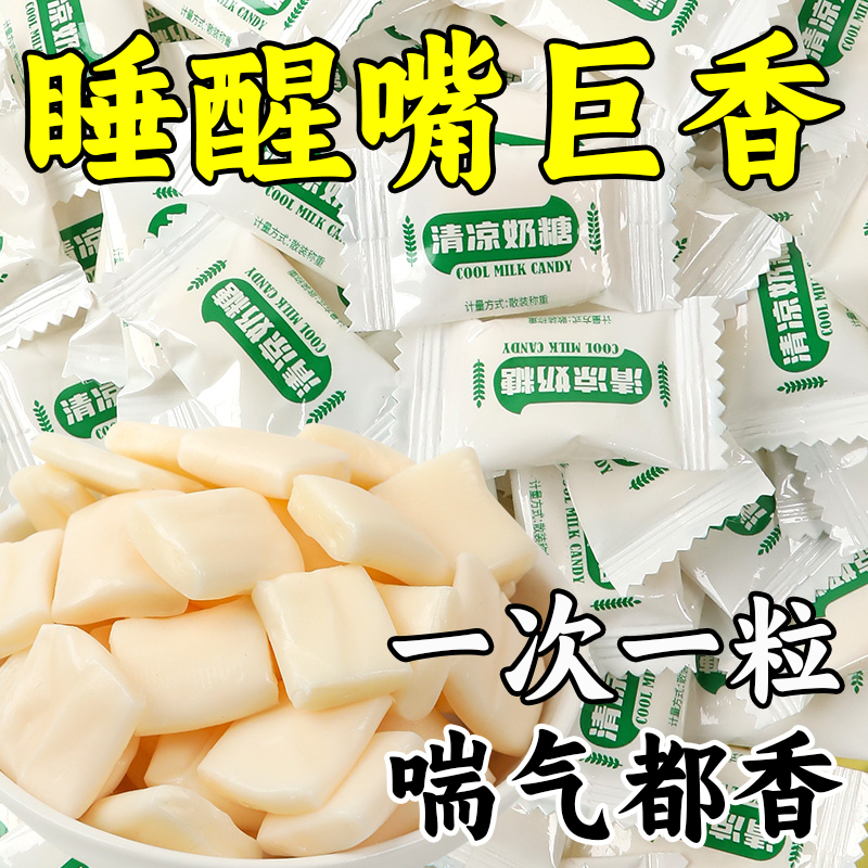 Cool Mint Milk Candy, Refreshing Milk Candy, Fresh Breath Snacks, Nostalgic Childhood Old-Fashioned Wang Candy, Soft Candy Cool Mint Milk Candy, Refreshing Milk Candy, Fresh Breath Snacks, Nostalgic Childhood Old-Fashioned Wang Candy, Soft Candy