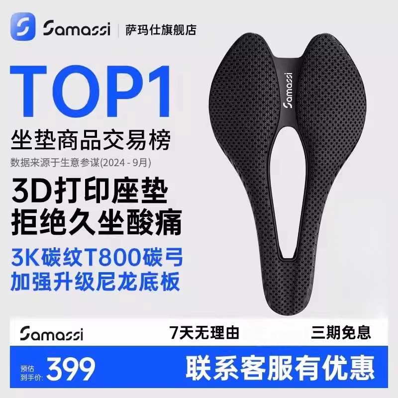 SAMASSI 3D печатная подушка дорожная езда на горном велосипеде из углеродного волокна с коротким носом подушка Tour Dragon