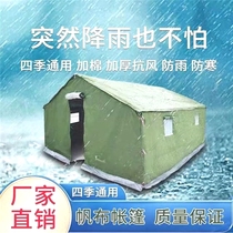 Outdoor construction site thickened cotton tent tent engineering civilian warm rainproof and cold disaster relief emergency canvas