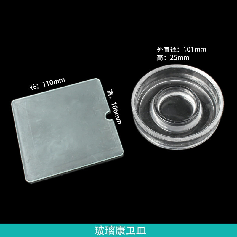 玻璃扩散皿 康维皿 康卫皿 90mm   生物监测 土壤分析用
