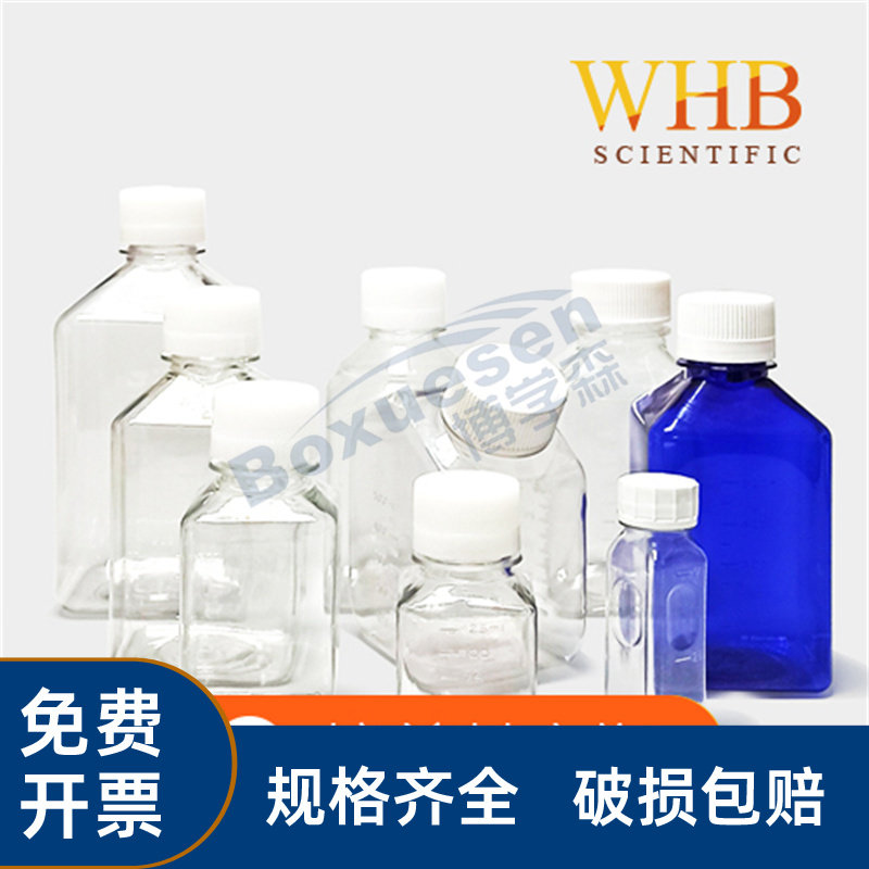 WHB无菌整箱装方形培养基瓶刻度血清瓶60ml125ml250ml500ml1000ml