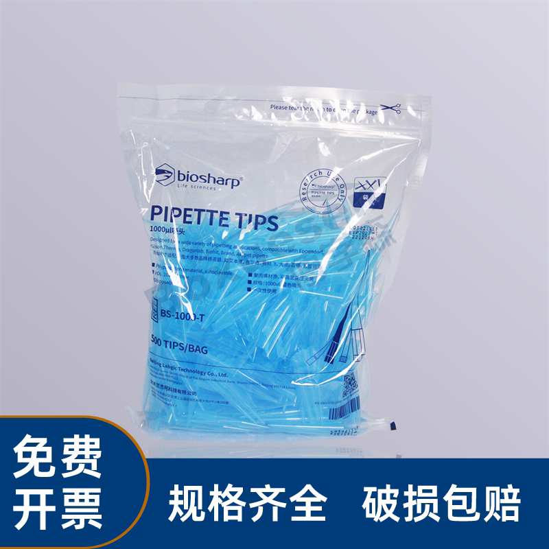 Biosharp白鲨 BS-1000-T 1000ul蓝吸头 pipet Tips 500支/包 20包/箱