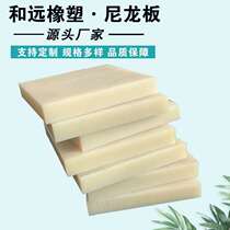 Partition plus fiber square nylon plate hard nylon rectangular anti-corrosion manufacturer high glass fiber flame retardant rigid plastic 6