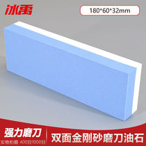 Bingyu double-sided petroleum stone sharpener blue and white corundum 400 1000 mesh 1 piece BH-187