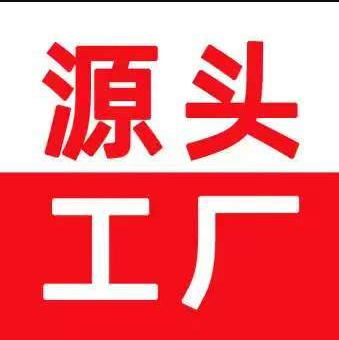 天天工厂源头特卖店
