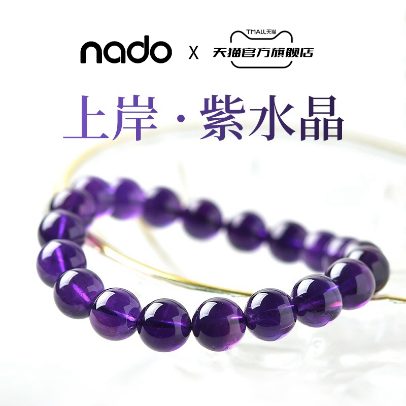 Collectible-Grade Uruguayan Natural Amethyst Ice-Type Bracelet, a Gift for Girlfriend, Wife, or Best Friend Upon Passing Exams Collectible-Grade Uruguayan Natural Amethyst Ice-Type Bracelet, a Gift for Girlfriend, Wife, or Best Friend Upon Passing Exams