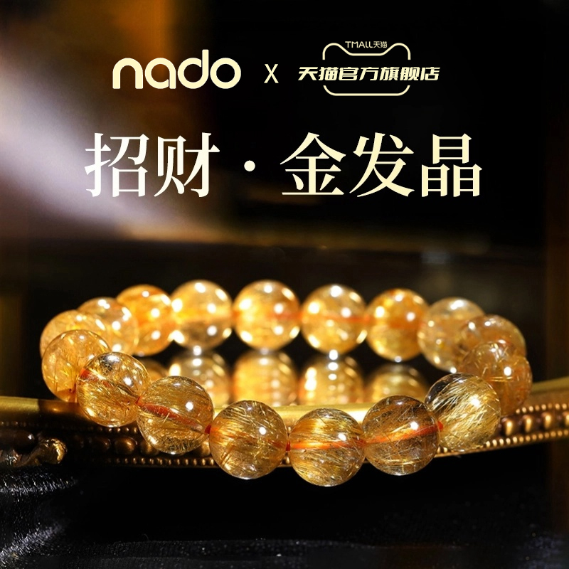 天然ブラジル産ゴールデンクリスタルブレスレットコレクションレベル、幸運をもたらす高品質ビーナスチタンクリスタルブレスレット（男女兼用）