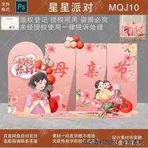 Gratitude for Mothers Love Mothers Day 5 12 Shopping Mall Store Kindergarten Elementary School Atmosphere Decoration Arrangement Background Wall PS Material