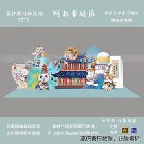 Cute historical cat theme large scene layout production picture birthday party baby banquet material small surprise theme board