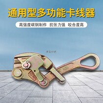 Wire clamp Japanese-style wire clamp electrician power universal ground wire insulated conductor steel strand wire rope tensioner