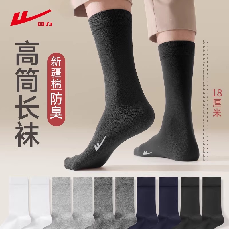 Pull-Back Socks for Men, Long Tube Socks, 100% Genuine Black Solid Color Xinjiang Cotton, Antibacterial and Odor-Resistant, Spring and Autumn High Tube Business Socks Pull-Back Socks for Men, Long Tube Socks, 100% Genuine Black Solid Color Xinjiang Cotton, Antibacterial and Odor-Resistant, Spring and Autumn High Tube Business Socks