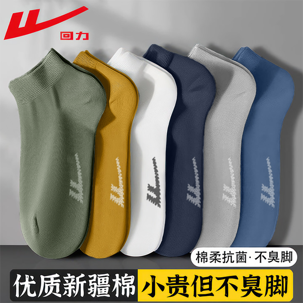 Warrior Authentic 7A 抗菌防臭メンズ夏用薄手ショートソックス、純綿、吸汗性・通気性、新疆綿ソックス