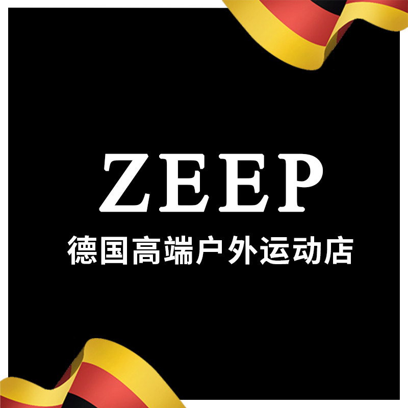 德国ZEEP高端户外运动店