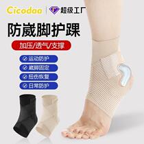 Ankle protector anti sprain mens and womens sports professional ankle protector fixed running basketball ankle sprain recovery protective gear