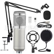 E-commerce BM-800 set YY voice network karaoke large diaphragm condenser microphone