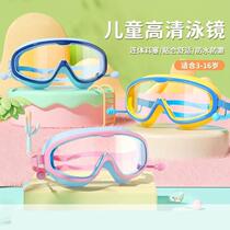 Childrens swimming goggles and swimming caps for boys and girls waterproof and anti-fog high-definition large-frame diving goggles set equipment for adults