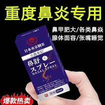 Spray for people with itchy nose stuffy nose runny nose sneezing dry and itchy nose and rhinitis